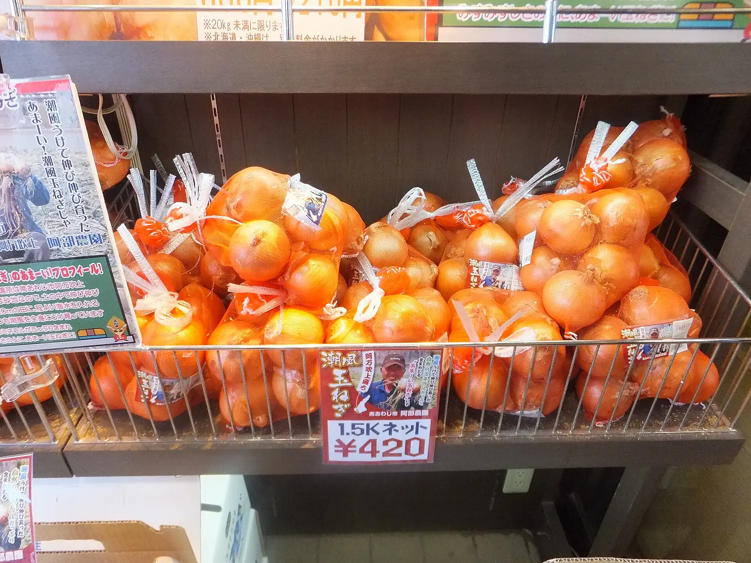 Awaji Onion