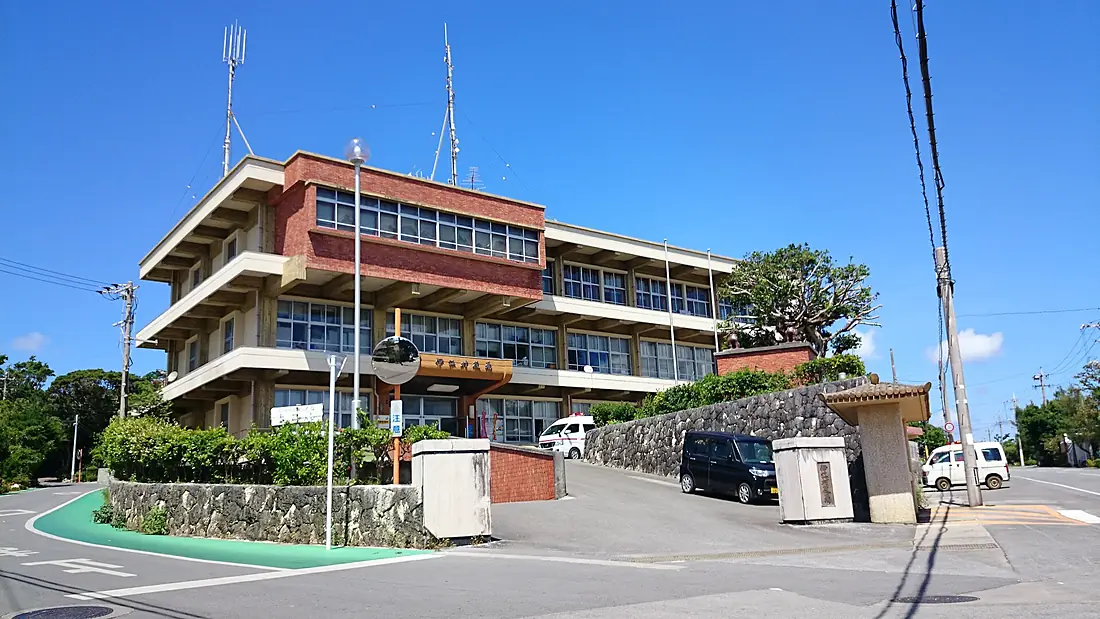 Town office of Ie, Okinawa