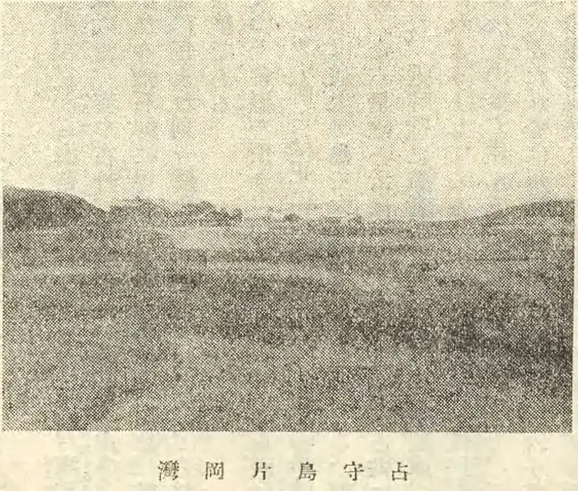 Kataoka Bay, Shumshu